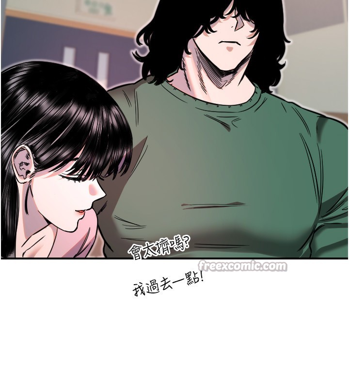 《守護天使》漫画 第43話-你…喜歡思允嗎?