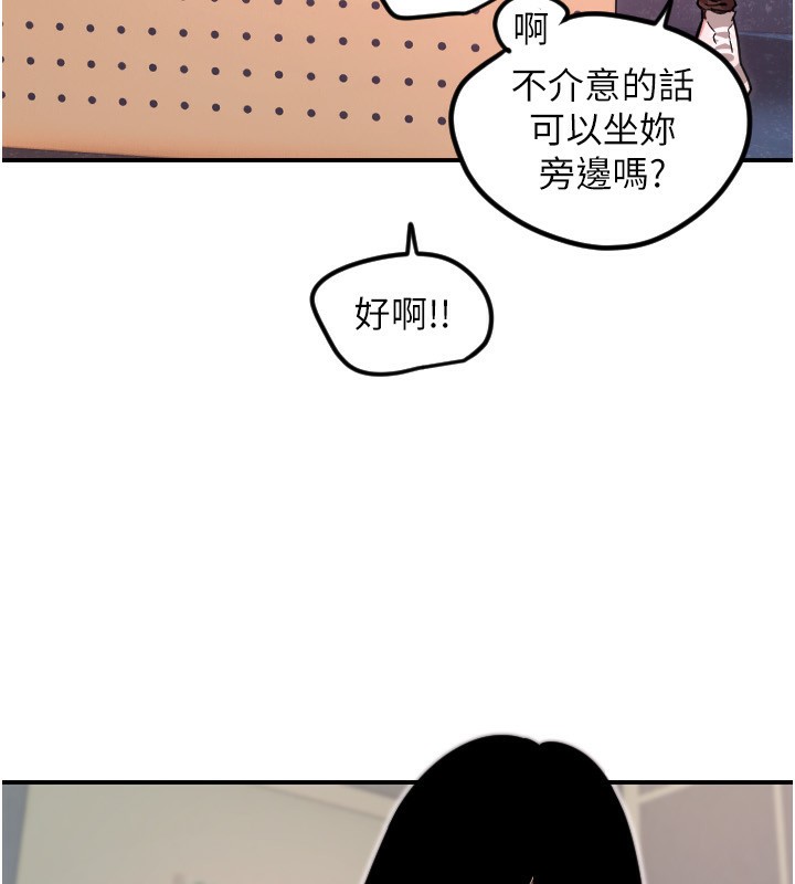 《守護天使》漫画 第43話-你…喜歡思允嗎?