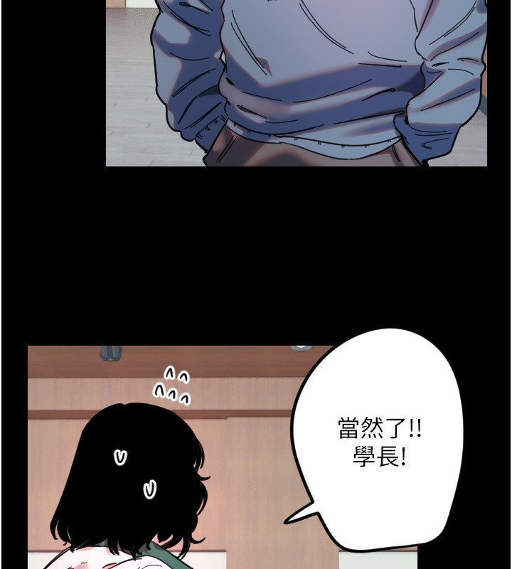 《守護天使》漫画 第43話-你…喜歡思允嗎?