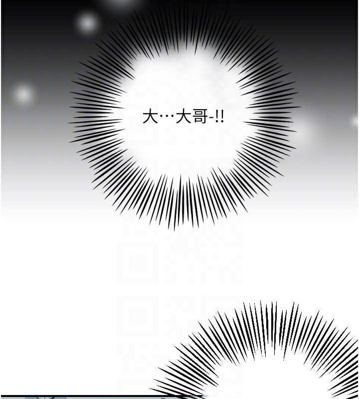《守護天使》漫画 第43話-你…喜歡思允嗎?