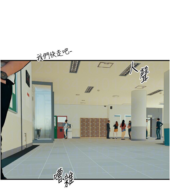 《守護天使》漫画 第43話-你…喜歡思允嗎?