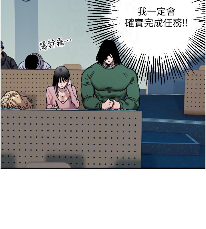 《守護天使》漫画 第43話-你…喜歡思允嗎?