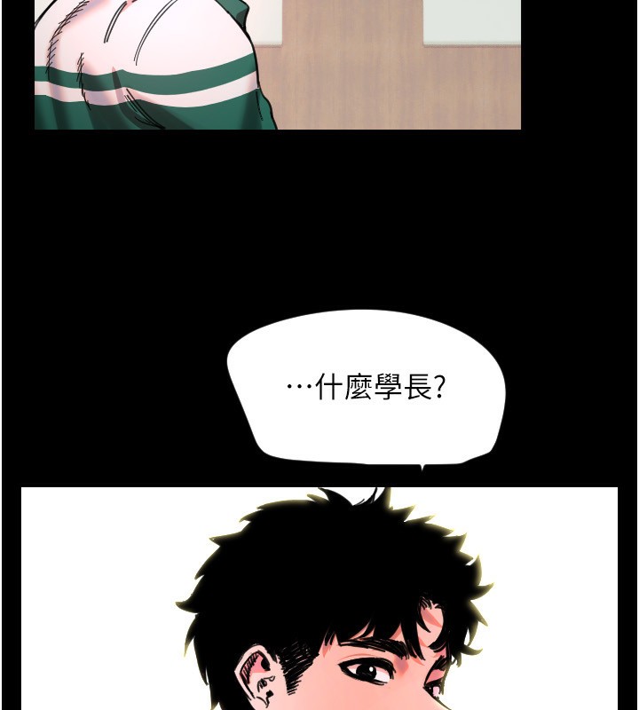 《守護天使》漫画 第43話-你…喜歡思允嗎?