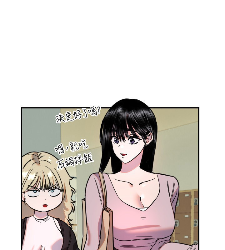 《守護天使》漫画 第43話-你…喜歡思允嗎?