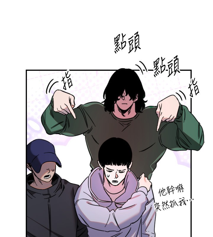 《守護天使》漫画 第43話-你…喜歡思允嗎?