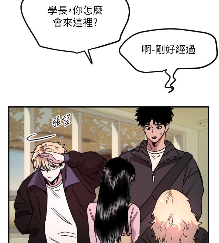 《守護天使》漫画 第43話-你…喜歡思允嗎?