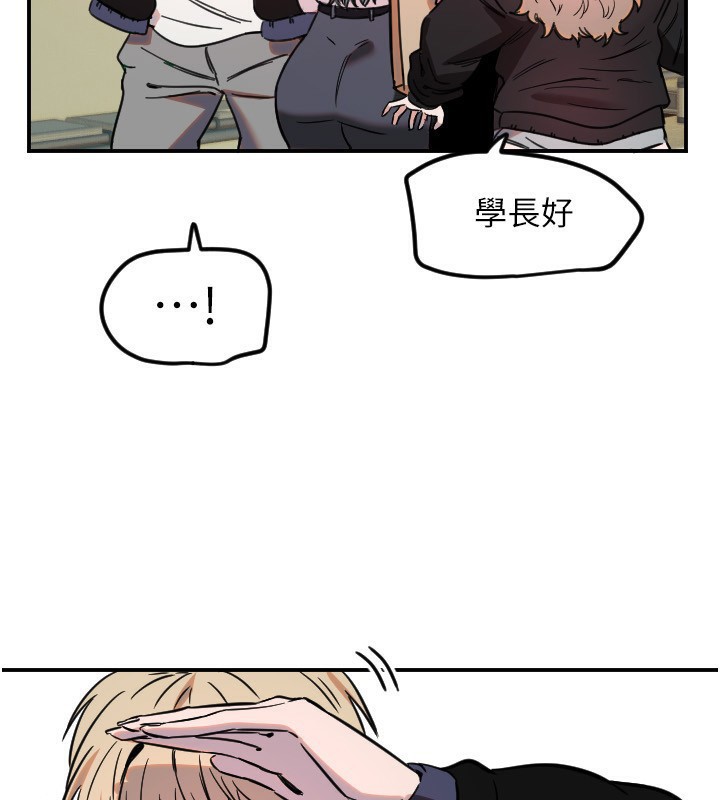 《守護天使》漫画 第43話-你…喜歡思允嗎?