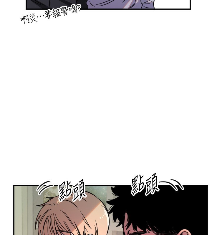 《守護天使》漫画 第43話-你…喜歡思允嗎?