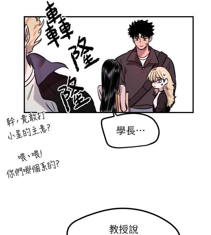 《守護天使》漫画 第43話-你…喜歡思允嗎?