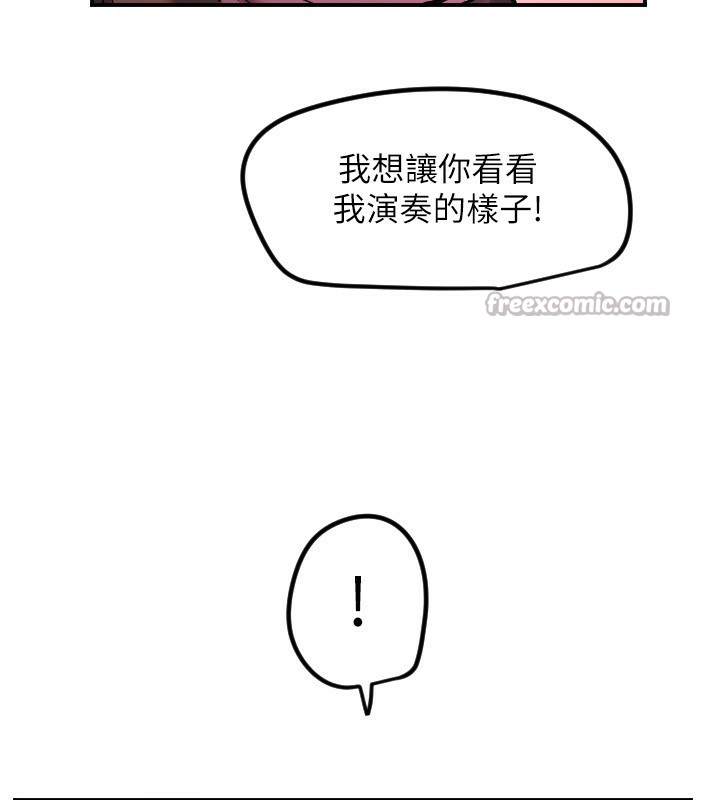 《守護天使》漫画 第43話-你…喜歡思允嗎?