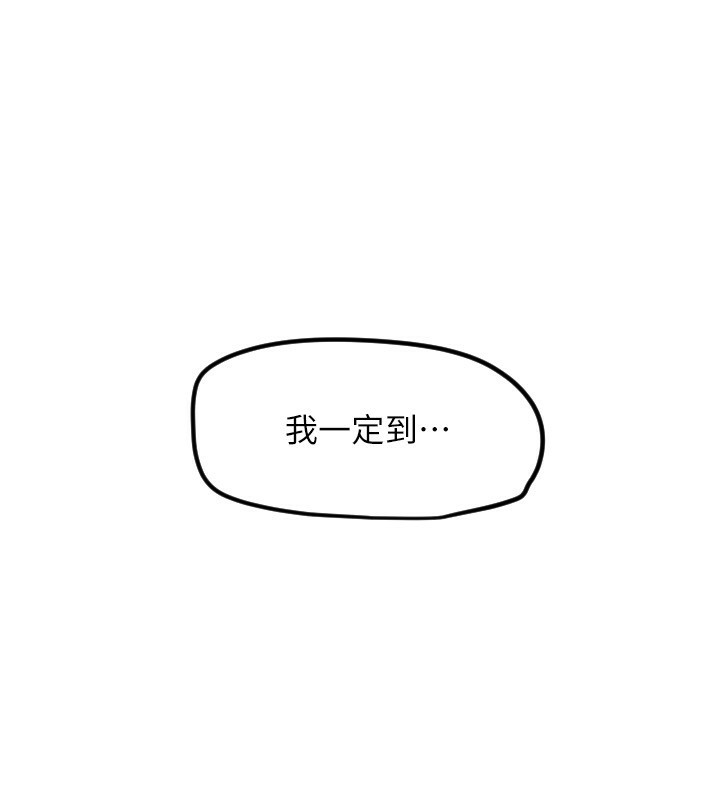 《守護天使》漫画 第43話-你…喜歡思允嗎?