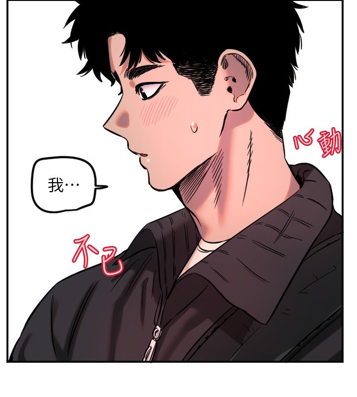 《守護天使》漫画 第43話-你…喜歡思允嗎?
