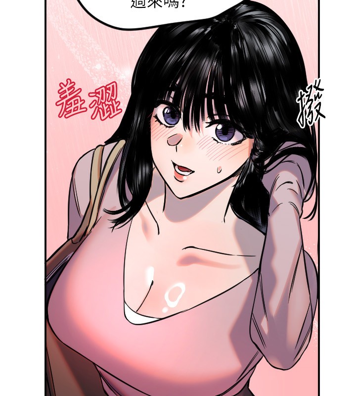 《守護天使》漫画 第43話-你…喜歡思允嗎?
