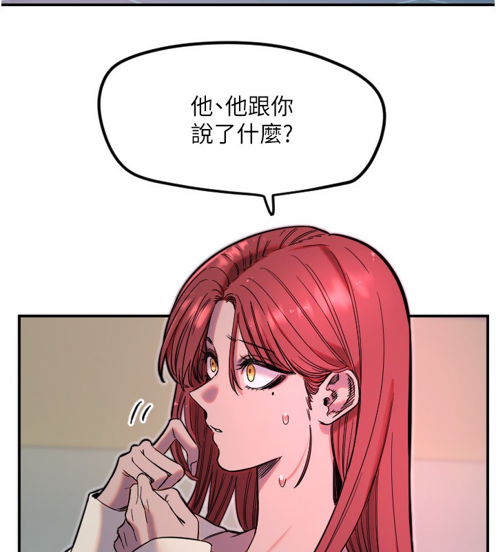 《守護天使》漫画 第46話-我可以立刻幫你「解決」♥