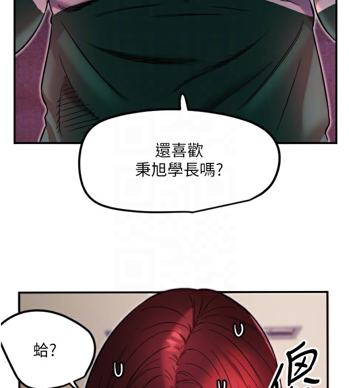 《守護天使》漫画 第46話-我可以立刻幫你「解決」♥