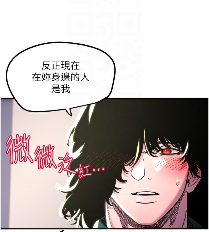 《守護天使》漫画 第46話-我可以立刻幫你「解決」♥