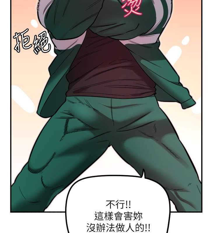 《守護天使》漫画 第46話-我可以立刻幫你「解決」♥