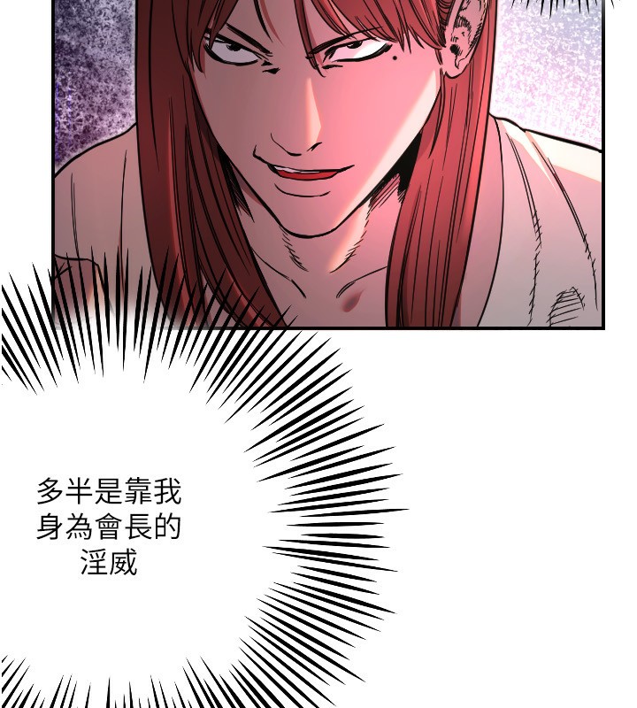 《守護天使》漫画 第46話-我可以立刻幫你「解決」♥