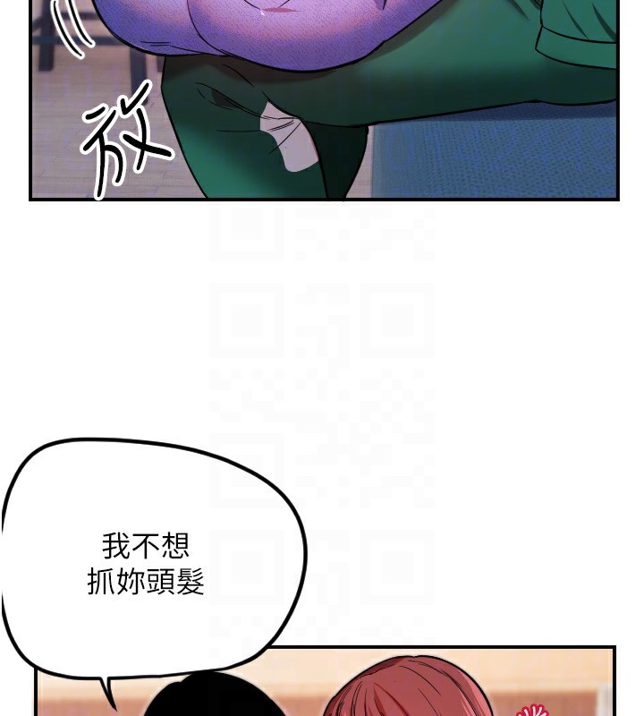 《守護天使》漫画 第46話-我可以立刻幫你「解決」♥