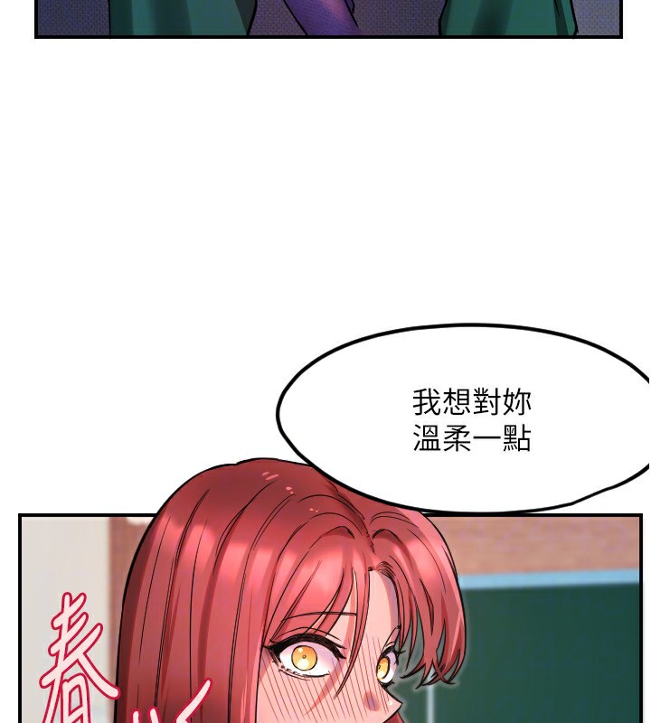《守護天使》漫画 第46話-我可以立刻幫你「解決」♥