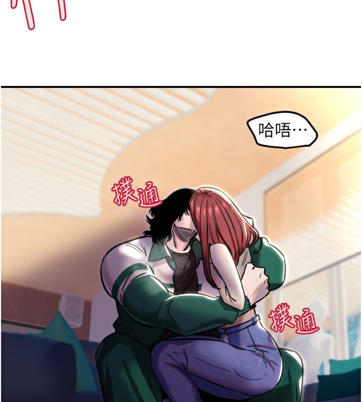 《守護天使》漫画 第46話-我可以立刻幫你「解決」♥