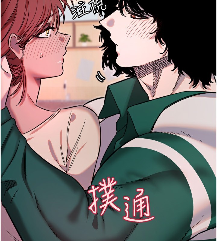 《守護天使》漫画 第46話-我可以立刻幫你「解決」♥