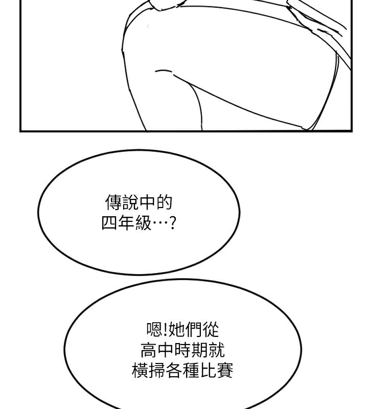 《守護天使》漫画 第46話-我可以立刻幫你「解決」♥