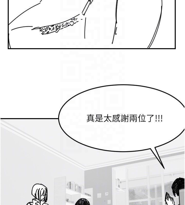 《守護天使》漫画 第46話-我可以立刻幫你「解決」♥