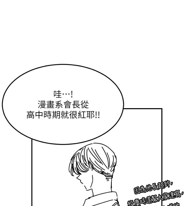 《守護天使》漫画 第46話-我可以立刻幫你「解決」♥