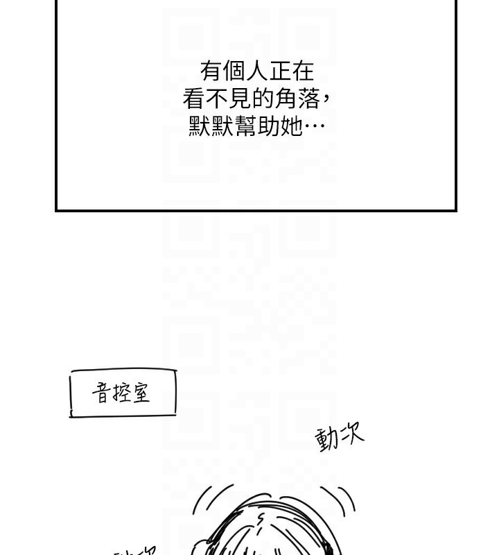 《守護天使》漫画 第46話-我可以立刻幫你「解決」♥
