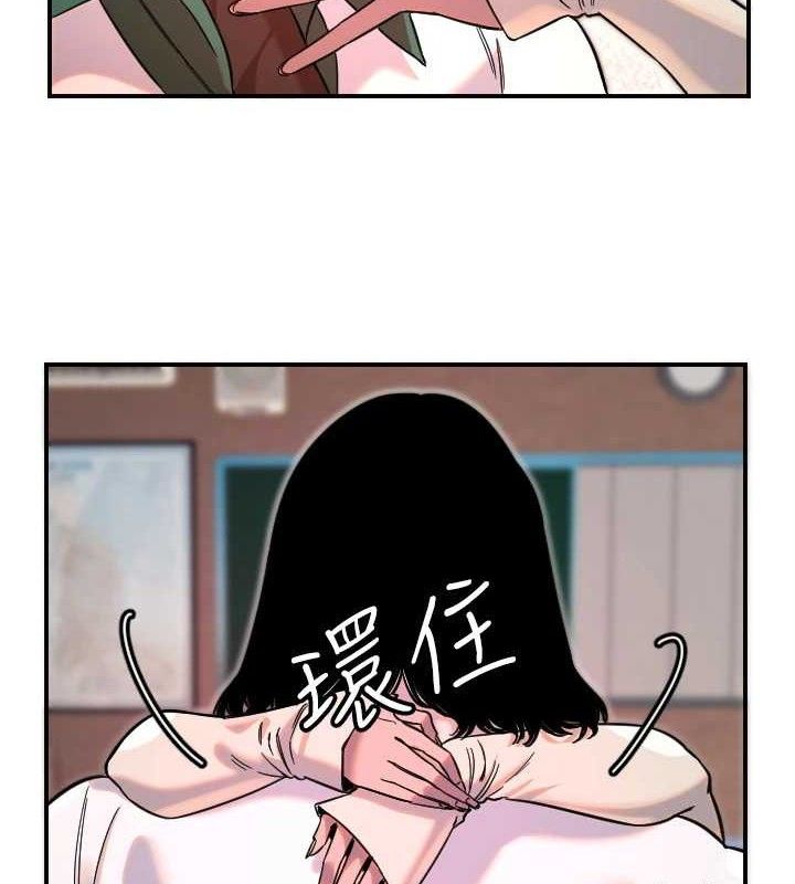 《守護天使》漫画 第47話-令人想侵犯的性感尤物