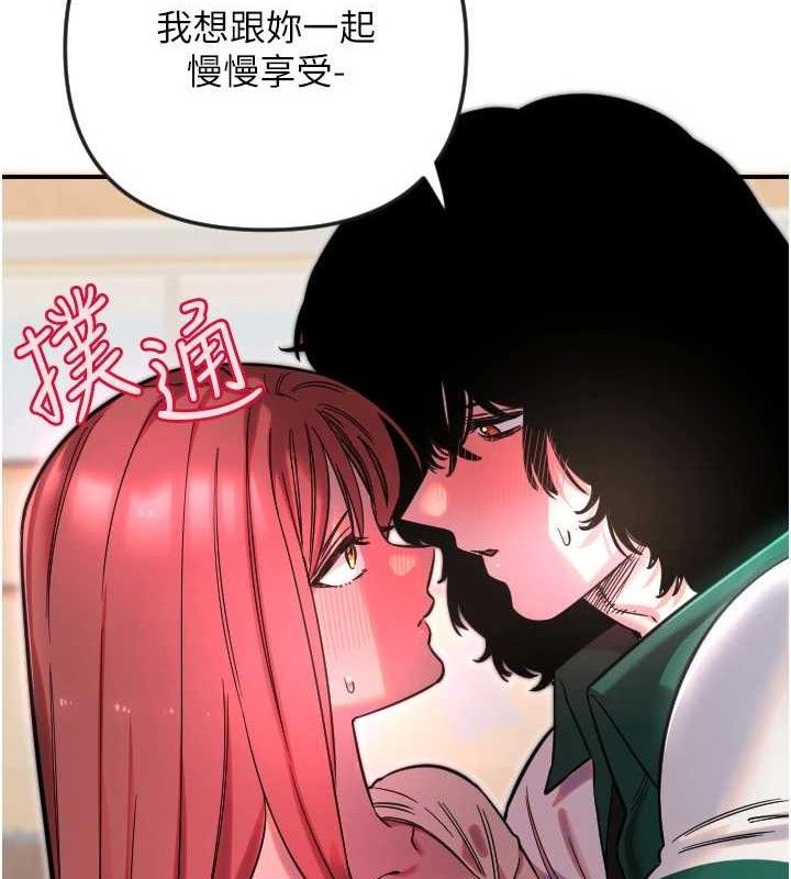 《守護天使》漫画 第47話-令人想侵犯的性感尤物