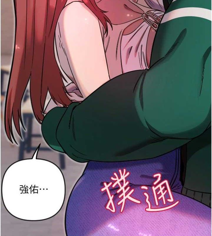 《守護天使》漫画 第47話-令人想侵犯的性感尤物