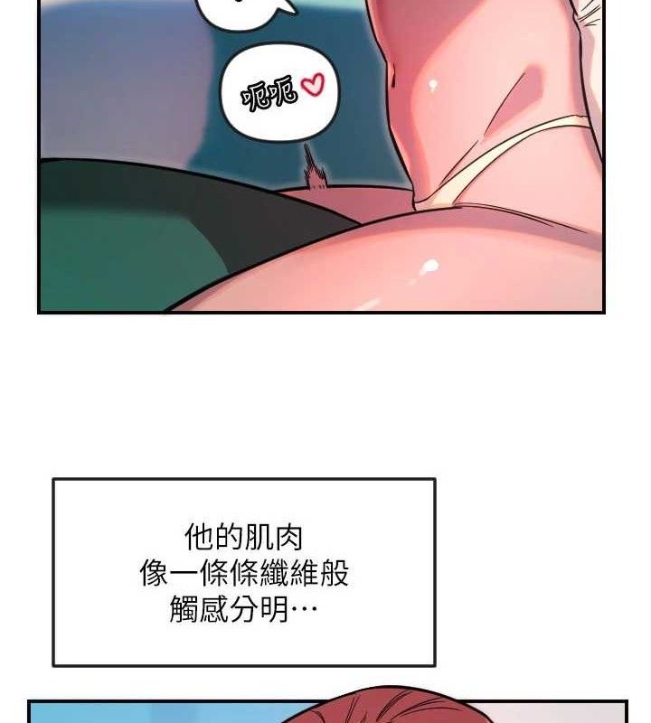 《守護天使》漫画 第47話-令人想侵犯的性感尤物