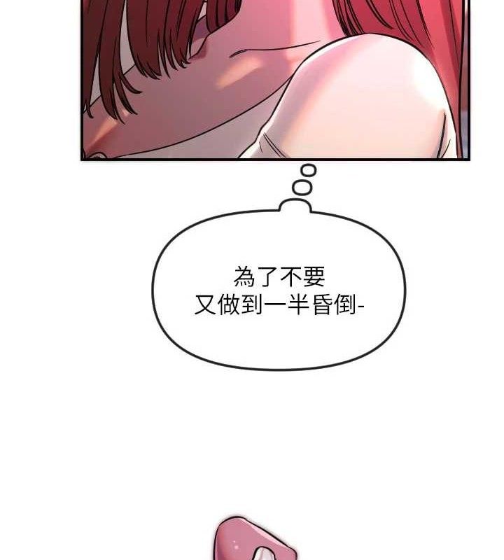 《守護天使》漫画 第47話-令人想侵犯的性感尤物