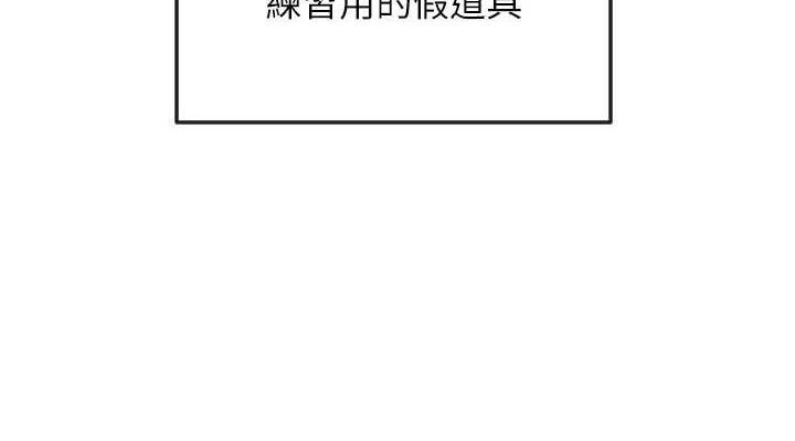 《守護天使》漫画 第47話-令人想侵犯的性感尤物