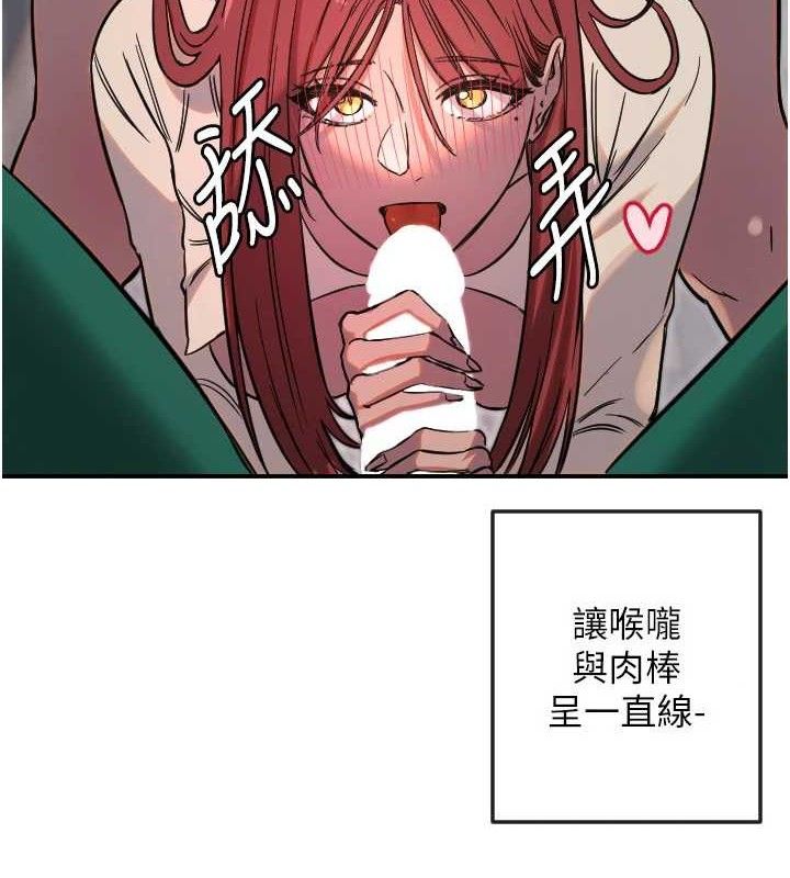 《守護天使》漫画 第47話-令人想侵犯的性感尤物