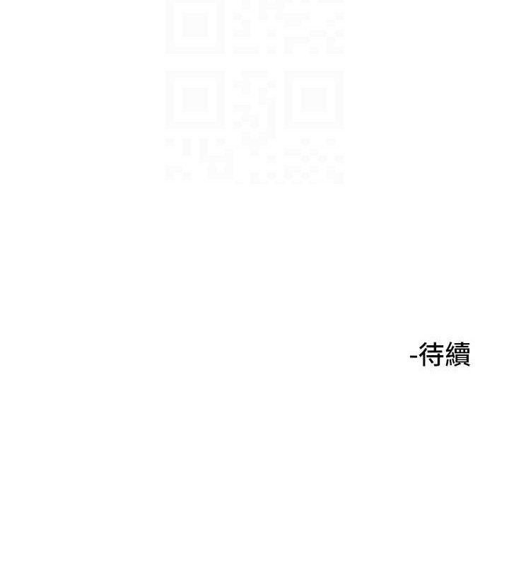 《守護天使》漫画 第47話-令人想侵犯的性感尤物