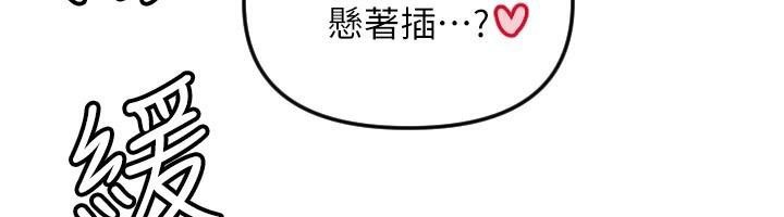 《守護天使》漫画 第48話-這次要射在裡面哦♥