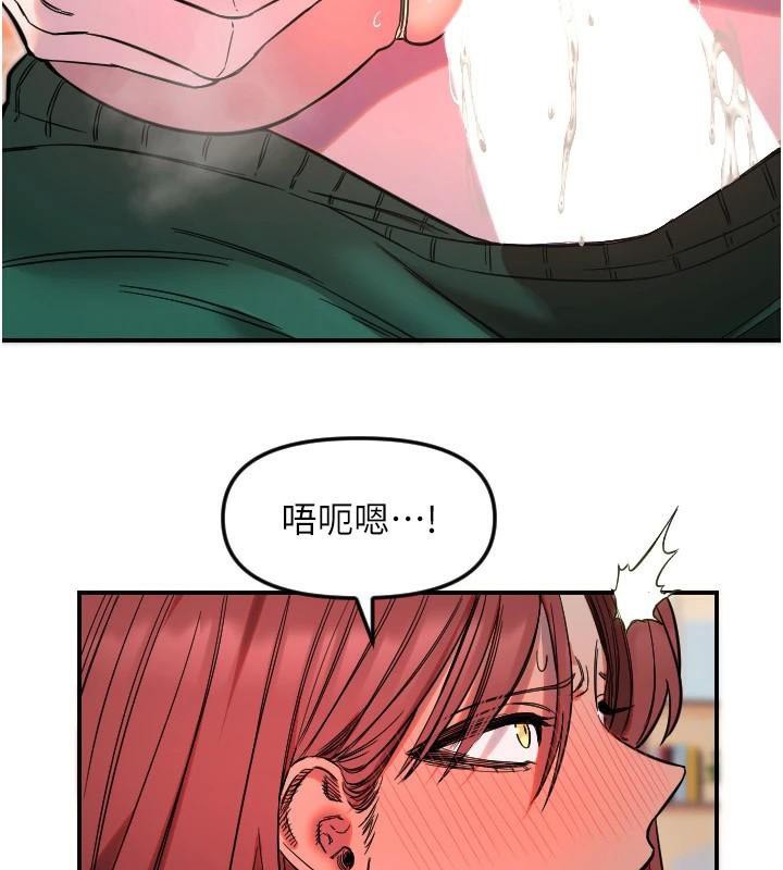 《守護天使》漫画 第48話-這次要射在裡面哦♥
