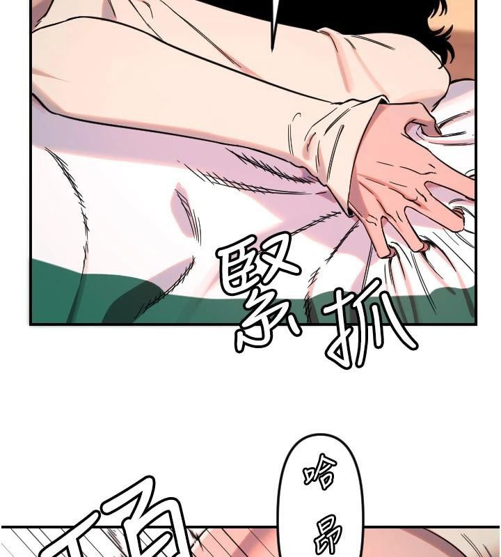 《守護天使》漫画 第48話-這次要射在裡面哦♥