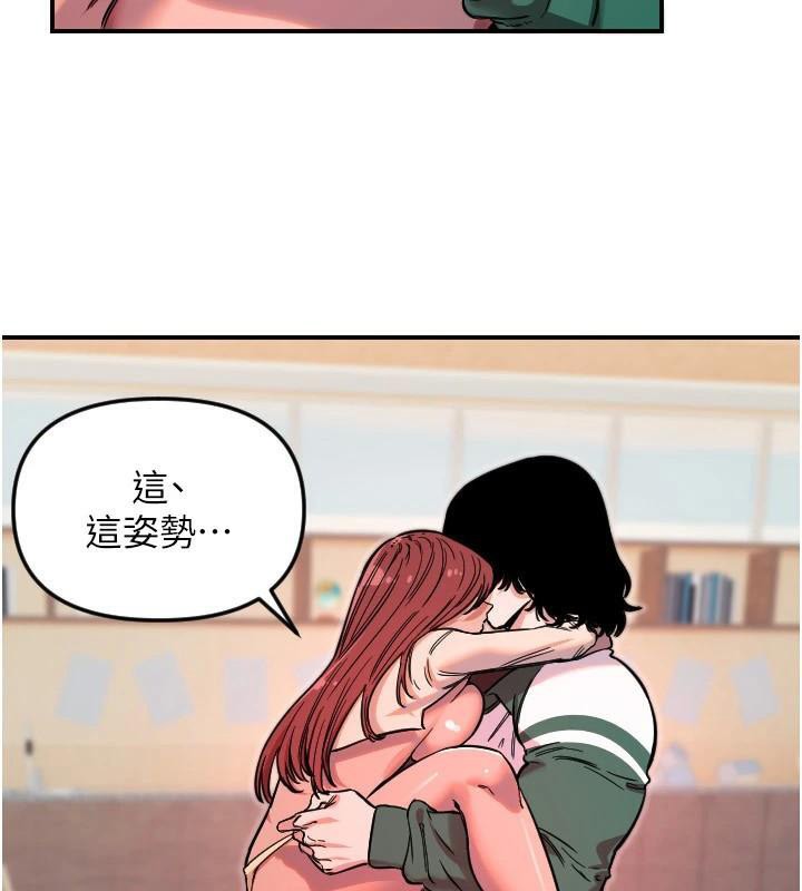 《守護天使》漫画 第48話-這次要射在裡面哦♥