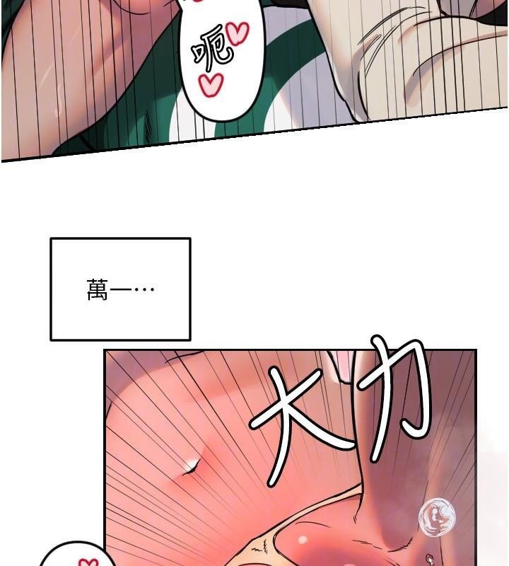 《守護天使》漫画 第48話-這次要射在裡面哦♥