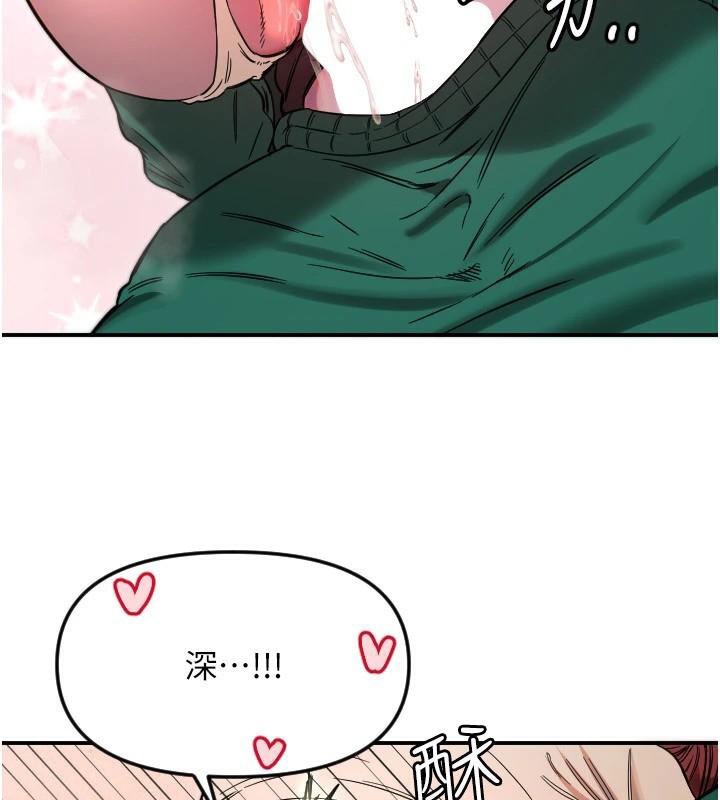 《守護天使》漫画 第48話-這次要射在裡面哦♥