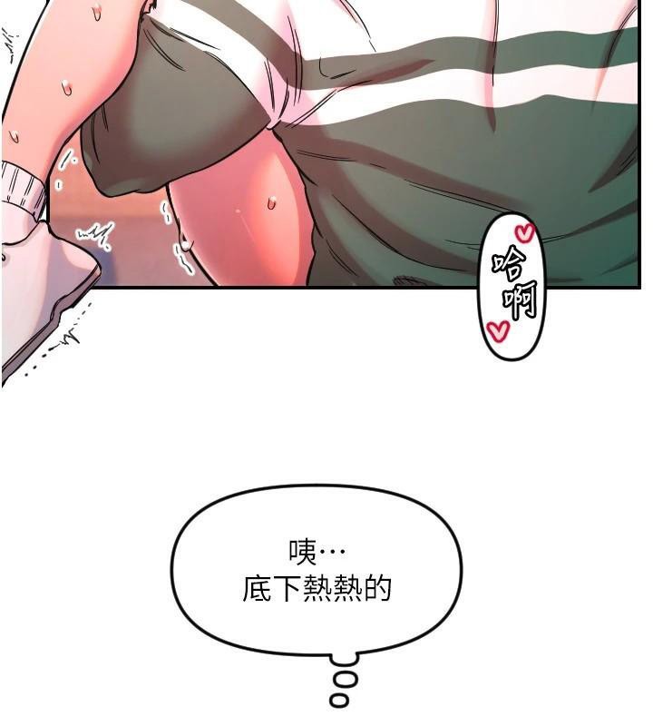 《守護天使》漫画 第48話-這次要射在裡面哦♥