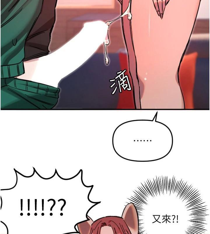 《守護天使》漫画 第48話-這次要射在裡面哦♥