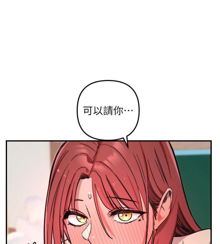 《守護天使》漫画 第48話-這次要射在裡面哦♥