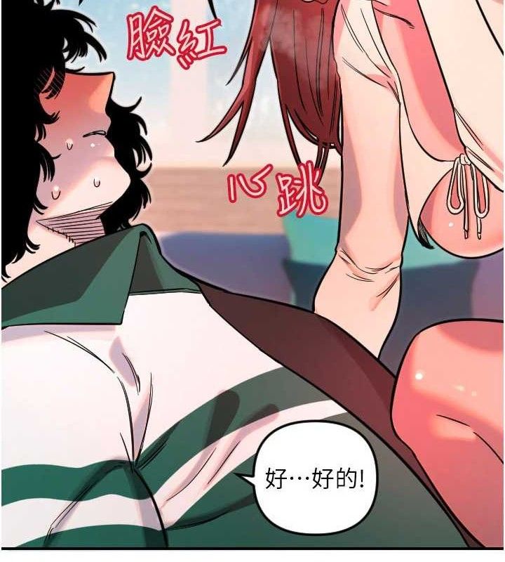 《守護天使》漫画 第49話-讓你見識姐姐的厲害!