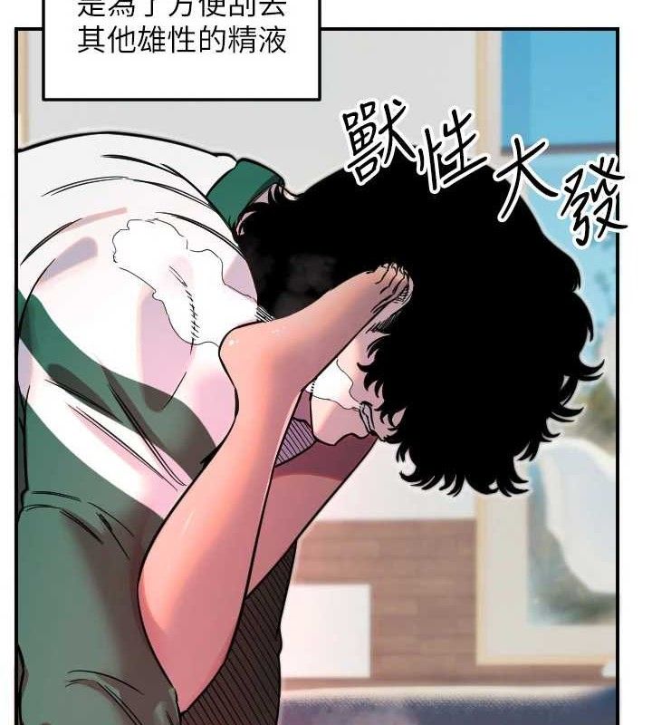 《守護天使》漫画 第49話-讓你見識姐姐的厲害!