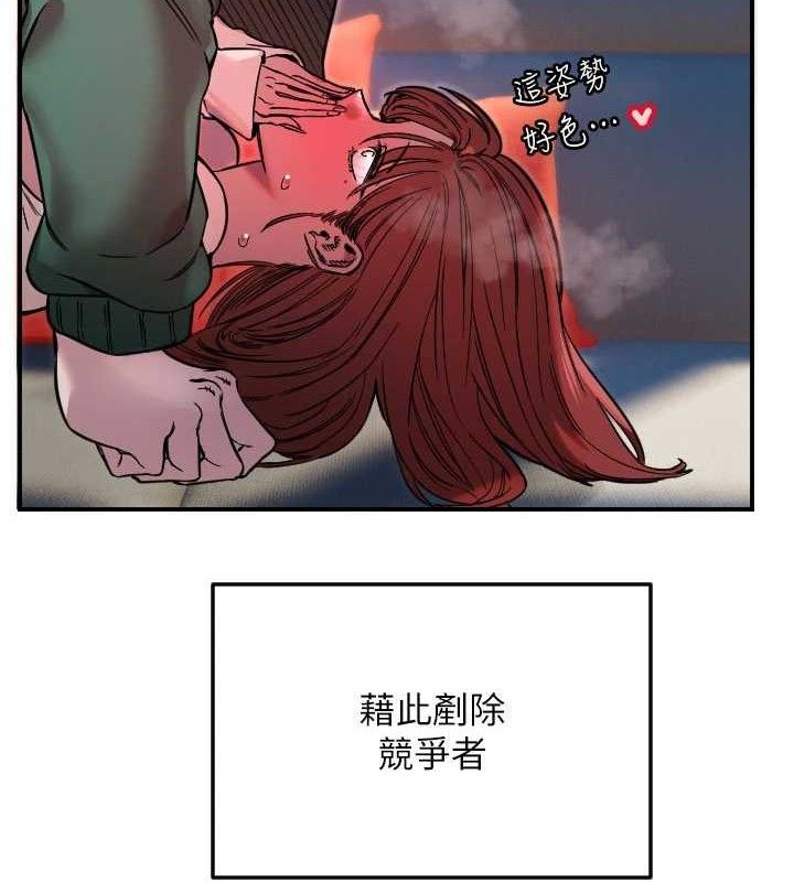 《守護天使》漫画 第49話-讓你見識姐姐的厲害!